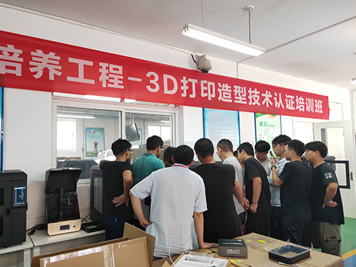 19年中國技能大賽3D打印機北京分賽區(qū)